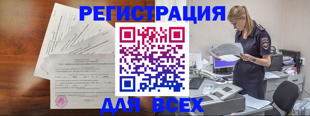 временная регистрация купить в Октябрьском