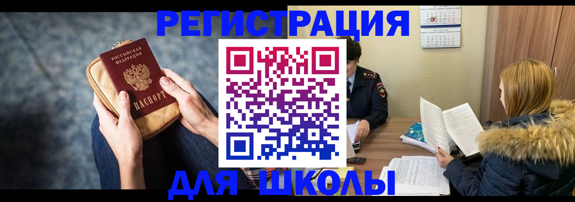 прописка 2025 в Октябрьском