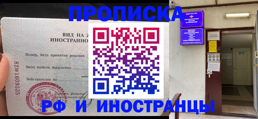 временная регистрация госуслуги в Октябрьском