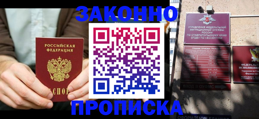 временная регистрация собственник в Октябрьском