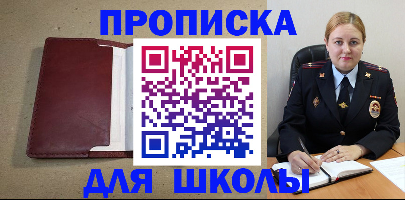 временная регистрация надежно в Октябрьском