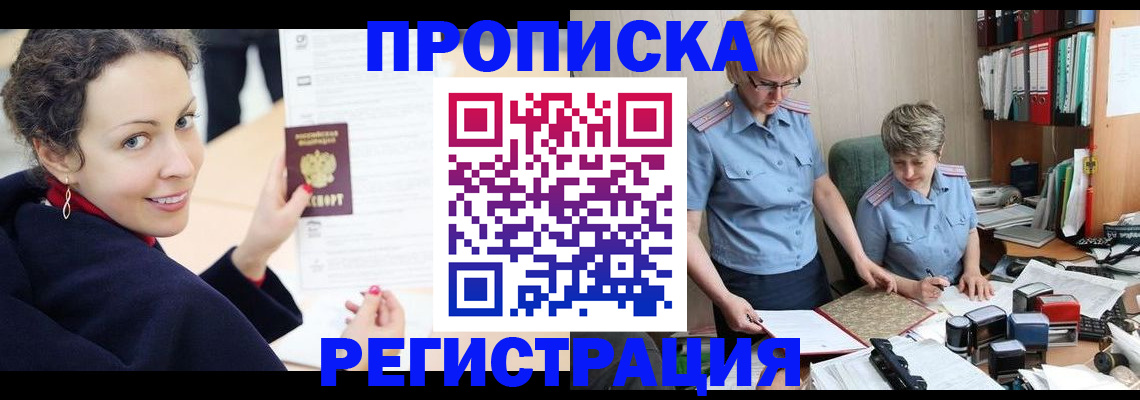 временная регистрация в квартире в Октябрьском